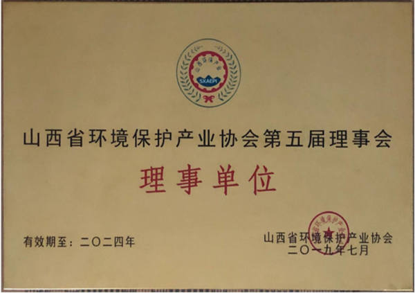 ɽ��ʡ������ҵЭ�����µ�λ