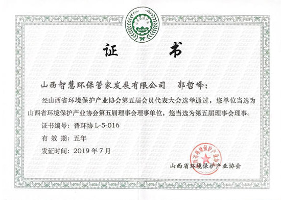 ɽ��ʡ����������ҵЭ���������»�����