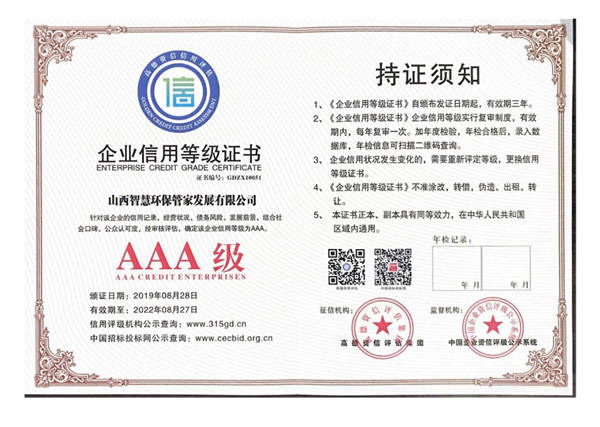 ��ҵ���õȼ�֤��AAA��